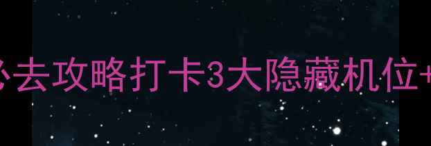 图片 🌿宜兴竹海风景区必去攻略打卡3大隐藏机位+竹海拍照全攻略✨2