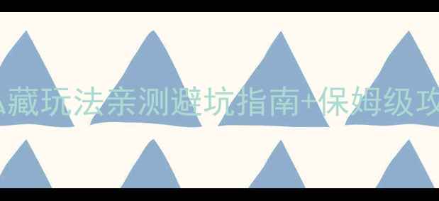 图片 🌿苏州必打卡园林TOP5私藏玩法亲测避坑指南+保姆级攻略！附交通美食全攻略2