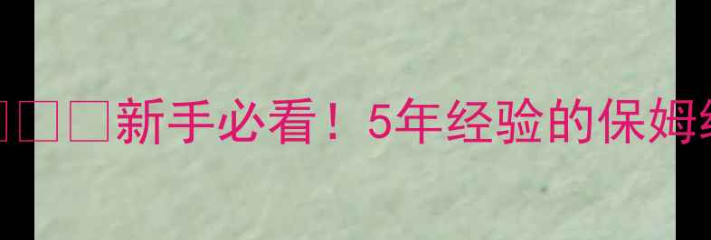 图片 📌一个人独自去外地旅行攻略✨🌍💼新手必看！5年经验的保姆级指南，附超全清单和避坑攻略