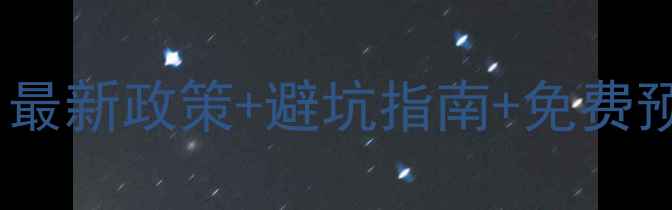 图片 📌全国景区门票预约全攻略：最新政策+避坑指南+免费预约入口整理（附操作教程）2