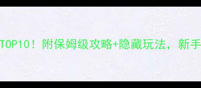 图片 📌北海旅游必去景点TOP10！附保姆级攻略+隐藏玩法，新手也能轻松玩转银滩！