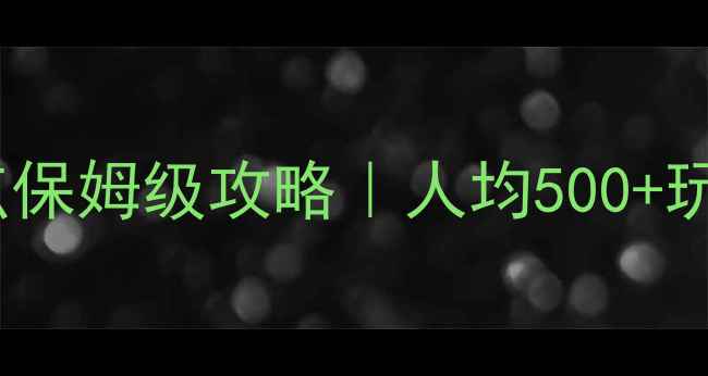 图片 📌江门旅游必去十大景点保姆级攻略｜人均500+玩转粤港澳大湾区秘境✨1