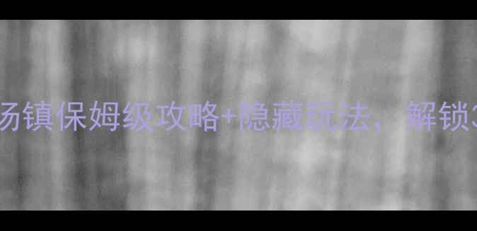 图片 🔥江西小瑞士！温汤镇保姆级攻略+隐藏玩法，解锁3天2夜神仙体验！1