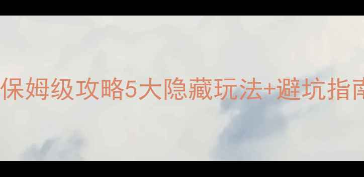 图片 🔥长隆水上乐园必看保姆级攻略5大隐藏玩法+避坑指南！附最新门票价格1