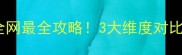 桂林vs张家界全网最全攻略3大维度对比闭眼选不踩雷
