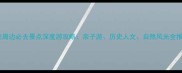 延安周边必去景点深度游攻略亲子游历史人文自然风光全推荐