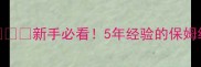 一个人独自去外地旅行攻略新手必看5年经验的保姆级指南附超全清单和避坑攻略
