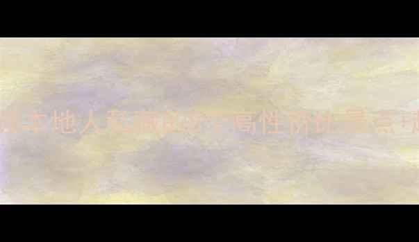 图片 ✨南宁免费游玩宝藏地！解锁本地人私藏的8个高性价比景点+超全攻略（附交通拍照点）2
