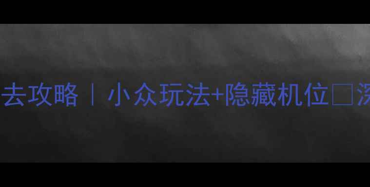 图片 ✨枣庄台儿庄古城必去攻略｜小众玩法+隐藏机位📸深度游3天2夜全攻略1