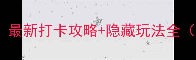 图片 上海迪士尼亲子游必看！最新打卡攻略+隐藏玩法全（附交通住宿美食指南）2