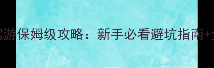 图片 丹东3日自驾游保姆级攻略：新手必看避坑指南+全路线规划1
