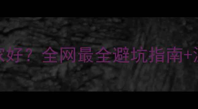 图片 云南旅游团哪家好？全网最全避坑指南+深度游线路推荐