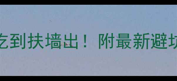图片 亚龙湾必吃榜！百花谷人均50元吃到扶墙出！附最新避坑指南🍴三亚旅游攻略亚龙湾美食