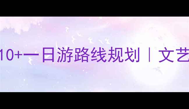 图片 佛罗伦萨必去景点TOP10+一日游路线规划｜文艺复兴艺术之旅全攻略1