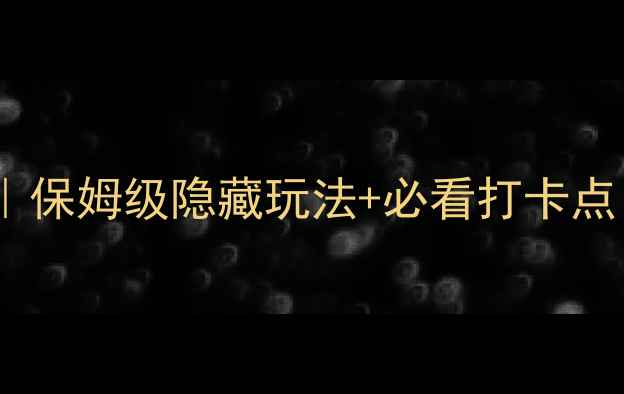 图片 凤凰古城最新一日游攻略｜保姆级隐藏玩法+必看打卡点（附交通美食拍照指南）1