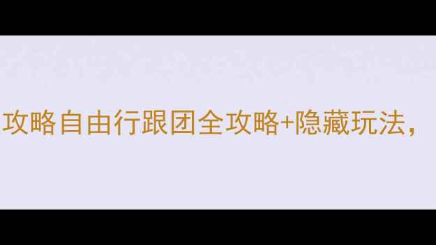 图片 加勒比量子号保姆级攻略自由行跟团全攻略+隐藏玩法，附船票舱位美食测评