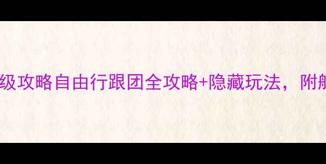 图片 加勒比量子号保姆级攻略自由行跟团全攻略+隐藏玩法，附船票舱位美食测评2