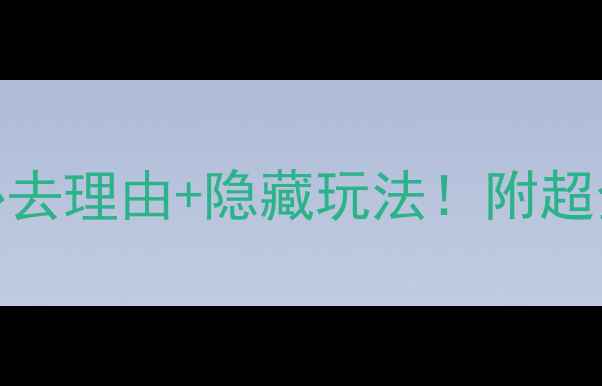 图片 加拿大尼亚加拉瀑布必去理由+隐藏玩法！附超全拍照攻略+美食推荐2