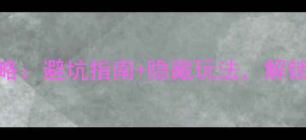 图片 北海银滩必去攻略：避坑指南+隐藏玩法，解锁银滩十大打卡点