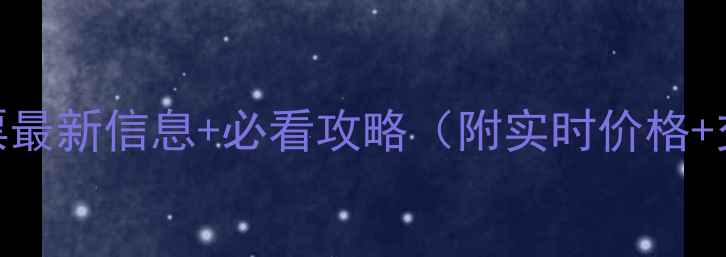 图片 南京方山景区门票最新信息+必看攻略（附实时价格+交通+景点推荐）1