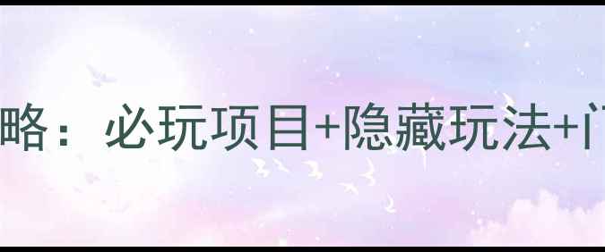 图片 南太湖海洋公园亲子游攻略：必玩项目+隐藏玩法+门票优惠，最新体验分享2
