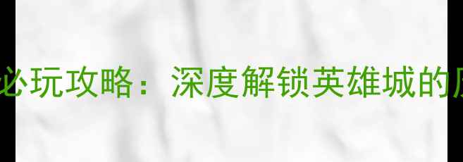 图片 南昌2天1夜必玩攻略：深度解锁英雄城的历史与现代1