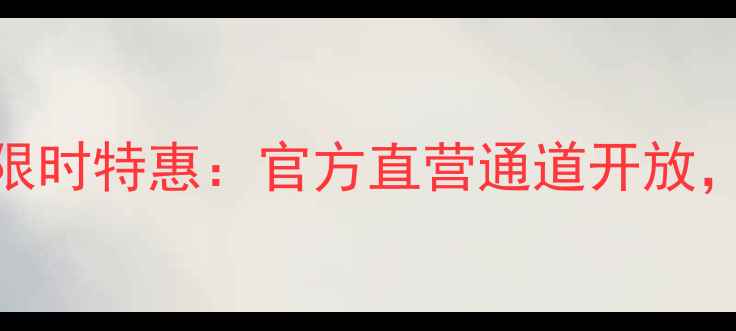 图片 双乳峰景区门票团购限时特惠：官方直营通道开放，提前预约享5折起！2