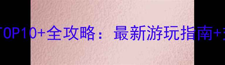 图片 威海必去景点TOP10+全攻略：最新游玩指南+交通住宿推荐2