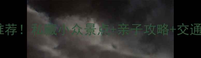 图片 宁波十大必打卡公园推荐！私藏小众景点+亲子攻略+交通攻略（附拍照点位）2