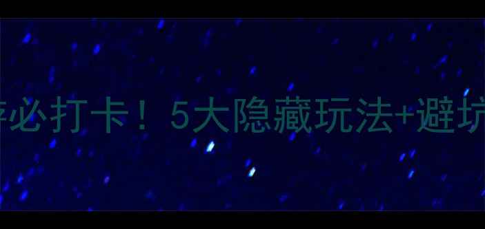 图片 尧山水世界夏日亲子游必打卡！5大隐藏玩法+避坑指南，玩转水上狂欢2