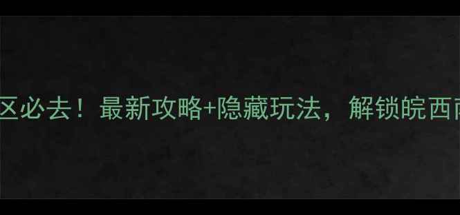 图片 岳西彩虹瀑布景区必去！最新攻略+隐藏玩法，解锁皖西南最绝美瀑布群1