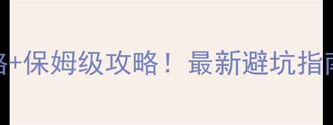 图片 嵖岈山门票价格+保姆级攻略！最新避坑指南，附私藏机位