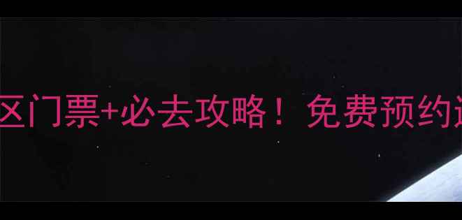 图片 师宗凤凰谷风景区门票+必去攻略！免费预约通道+交通指南全