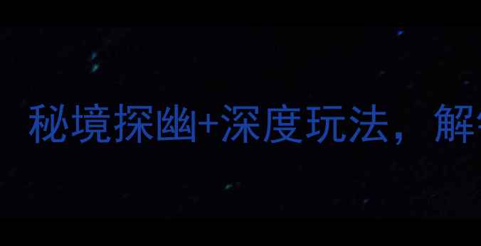 图片 师宗到普者黑自驾游全攻略：秘境探幽+深度玩法，解锁喀斯特山水画廊的N种浪漫