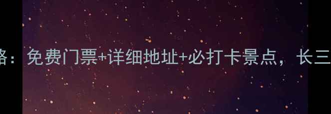 图片 常熟沙家浜最新攻略：免费门票+详细地址+必打卡景点，长三角周边游首选地！1
