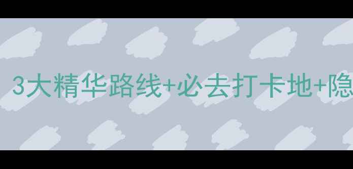 图片 平顶山尧山一日游攻略｜3大精华路线+必去打卡地+隐藏玩法（保姆级攻略）1
