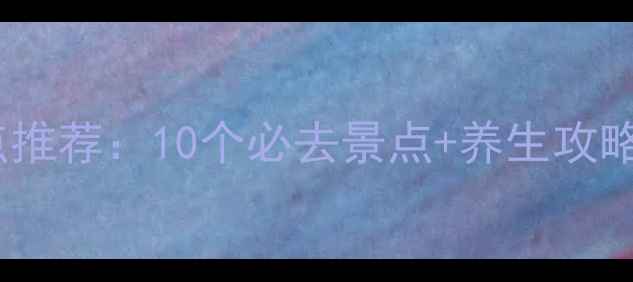图片 广西巴马长寿村旅游景点推荐：10个必去景点+养生攻略全（附交通住宿指南）1