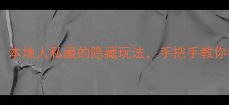 图片 开封5大必去免费景点！本地人私藏的隐藏玩法，手把手教你拍出朋友圈爆款大片！