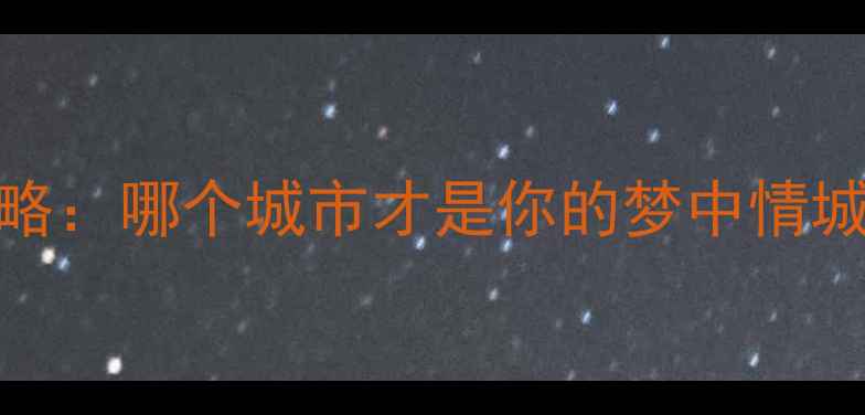 图片 悉尼vs墨尔本旅游全攻略：哪个城市才是你的梦中情城？必去景点+避坑指南1