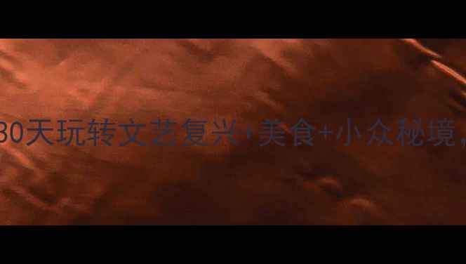 图片 意大利深度游全攻略｜30天玩转文艺复兴+美食+小众秘境，附超全交通住宿清单1