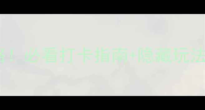 图片 敦煌莫高窟5A景区全攻略！必看打卡指南+隐藏玩法，附最新门票预约攻略1