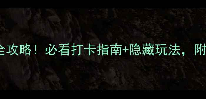 图片 敦煌莫高窟5A景区全攻略！必看打卡指南+隐藏玩法，附最新门票预约攻略2