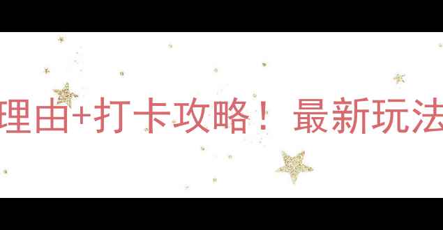图片 明月峡古栈道必去理由+打卡攻略！最新玩法+隐藏机位大公开1
