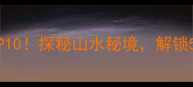 图片 河南云台山必去景点TOP10！探秘山水秘境，解锁5大核心景区及必玩攻略