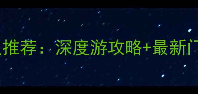 图片 河南必去十大景点推荐：深度游攻略+最新门票价格（更新）2
