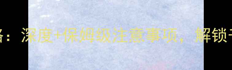 图片 法门寺必看全攻略：深度+保姆级注意事项，解锁千年地宫文化之旅