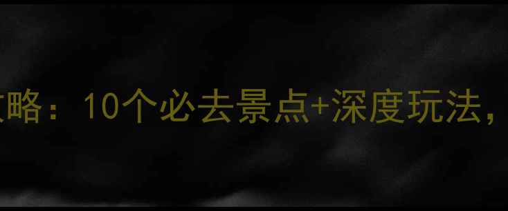 图片 泰国大城旅游攻略：10个必去景点+深度玩法，保姆级指南！2