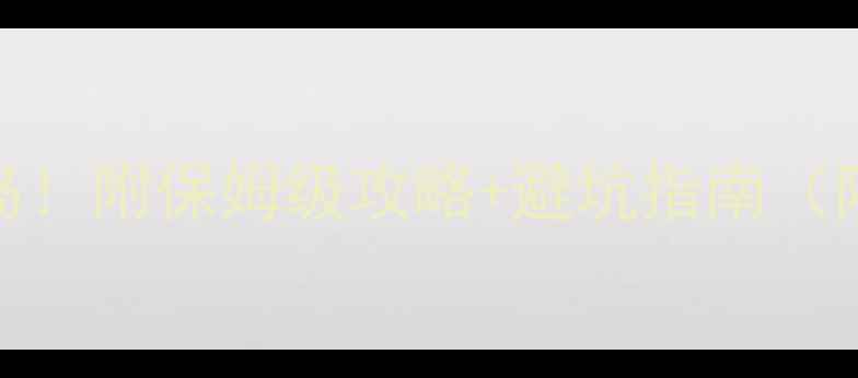 图片 泰国必去十大海岛！附保姆级攻略+避坑指南（附机票酒店推荐）