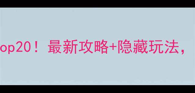 图片 淮安必玩景点Top20！最新攻略+隐藏玩法，解锁小众秘境1