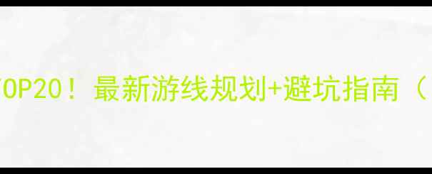 图片 深圳必去景点TOP20！最新游线规划+避坑指南（附交通攻略）1